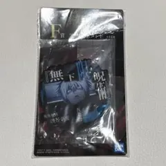 一番くじ 呪術廻戦 渋谷事変 ～肆～　F賞　アクリルスタンド　五条悟