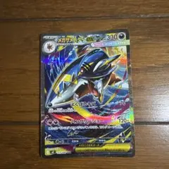 メガサメハンダーexsra