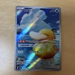 コダック AR MEGA ハイクラスパック MEGAドリームex 199/193