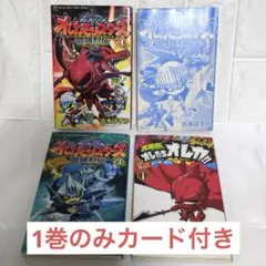 【魔力召喚】 魔力召喚怪獸 1～3集+大集合！我們魔力召喚！！ 1集