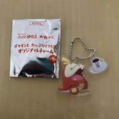 コメダ珈琲 ポケモン ホゲータ