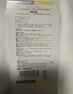 にじさんじ香水vol.6 紅ライ（特典・箱有/バラ可) - メルカリ