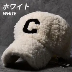 もこもこ帽子　ホワイト　ベースボールキャップ　秋冬