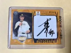 BBM 2021 Rookie Edition 山下舜平大 シークレット版 - メルカリ