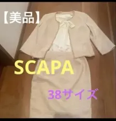 SCAPA セレモニースーツ　３点セットツイード　Mサイズ 入園式　入学式　通勤