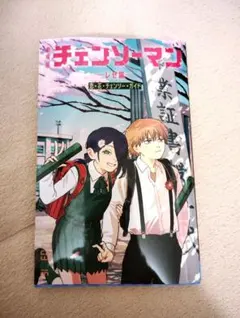 チェンソーマン 映画 特典 小冊子 第6弾 レゼ編