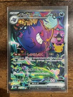ゲンガーex 131/103 SAR ポケモンカード【センタリング⭕️】