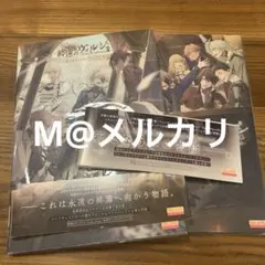 終ヴィル 朗読劇 パンフレット シナリオブック 特典 終遠のヴィルシュ 