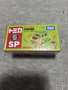 ドリームトミカ ちいかわ くりまんじゅう