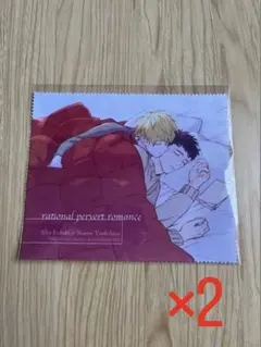 理性的パーバートロマンス 宇月翔 嘉久直人 マイクロファイバータオル