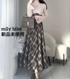 新品未使用mily bilet パイピングカットソードッキングチェックワンピース