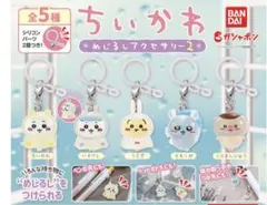 【新品】ちいかわ　めじるしアクセサリー　 くりまんじゅう