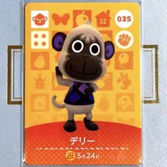 あつまれ どうぶつの森 amiiboカード デリー 035