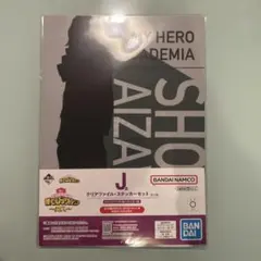 新品 未開封 未使用 僕のヒーローアカデミア クリアファイル A4