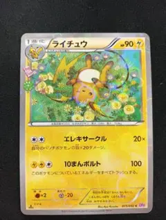 ライチュウ C CP3 ポケキュンコレクション 011/032 - メルカリ