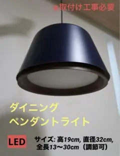 【美品】コイズミ　ダイニング　ペンダントライト　LED 暖色　AP45515L