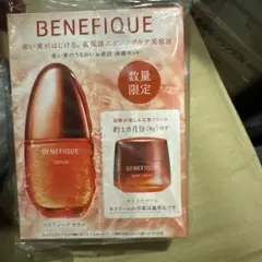 新品　資生堂　ベネフィーク高保湿セラム(新ナイトクリーム9g付)体感セット