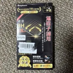 iPhone13Pro用 Boiyiklonn 9H 液晶保護フィルム 26mm