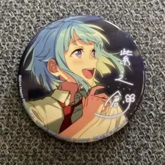 紫之創 缶バッジ