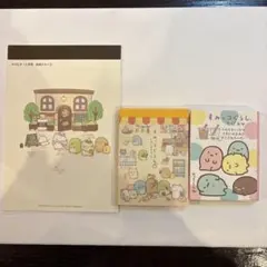すみっコぐらし メモ帳セット