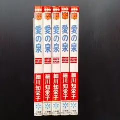 2025年最新】細川知栄子 愛の泉の人気アイテム - メルカリ