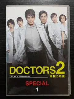 2026年最新】DOCTORS 最強の名医 DVD-BOXの人気アイテム - メルカリ