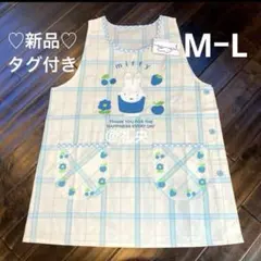 MーL ミッフィーブルーナ 保育士エプロン 苺柄 幼稚園教諭 介護士 新品