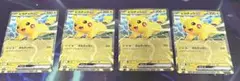 らくらくメルカリ便　ピカチュウex　4枚セット　コロちゃお