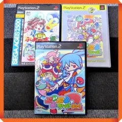PS2ソフト【王道落ち物３本★動作確認済】ぷよぷよフィーバー、２、ぷよぷよ通