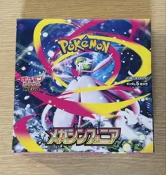 2026年最新】メガシンフォニア BOXの人気アイテム - メルカリ