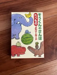メモリーカード