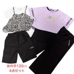 キッズ女の子120㎝まとめ売り4点セット