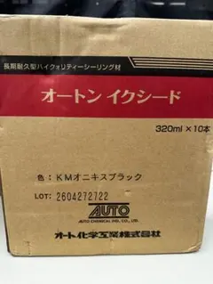 AUTO オートンイクシード 320ml x 20本 Nペールブラウン - メルカリ