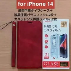 iPhone14用手帳型ケース＋液晶保護フィルム2枚カメラレンズ保護フィルム2枚