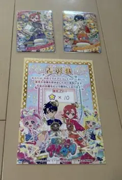 ひみつのアイプリ　すばる　おとめ　店頭大会　コンテスト　※賞状付き