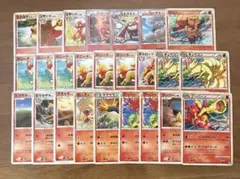 [絶版]ノーマル　まとめ売り 炎ポケモン