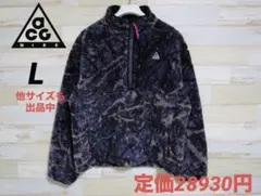 新品　ナイキ　ACG ADV Windproof Half-Zip Top