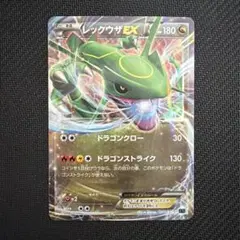 レックウザEX XYD 005/018 メガバトルデッキ60 メガレックウザEX