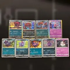 ゾロア 進化ライン 各10枚 H260603-42 - メルカリ