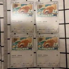 ポケモンカード ビッパ 4枚セット Pokemon GO ノーマルのサムネイル