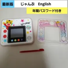 9.こどもちゃれんじ english DVD じゃんぷ　マイイングリッシュパッド