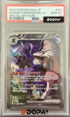 BGS9.5】マリィのオーロンゲex SAR 243/193 【PSA10】 - メルカリ
