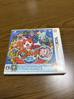 妖怪ウォッチ2 真打 ニンテンドー3DS ソフト　ジャンク品