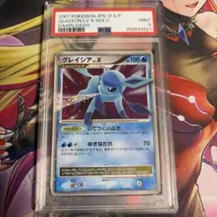 PSA9 グレイシア LV.X ポケモンカード