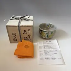 茶道具 抹茶碗 通次阿山造 橙 - メルカリ