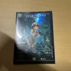 ジャンボラパダイス　プロモ　4枚 デュエマ ジャンボ・ラパダイス プロモ 4枚セット - メルカリ