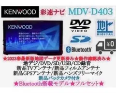 ⭐︎美品⭐︎KENWOOD 2026地図 MDV-L505 新品バックカメラ付き - メルカリ