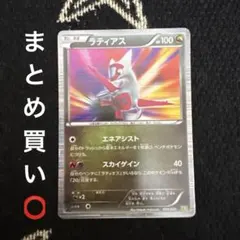 ラティアス DS ドラゴンセレクション 009/020 - メルカリ