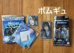 TXT トゥバ ツインウエハース ボムギュ セット