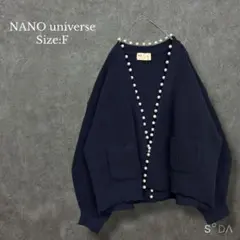 ♡ナノユニバース【F】BIGパール畦編スポンディッシュポケットカーディガン 紺